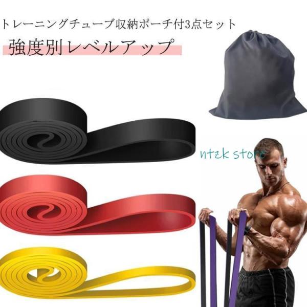 ロング ゴムバンド筋トレ レジスタンスバンド 筋トレ エクササイズバンド ゴム ゴムバンド トレーニ...