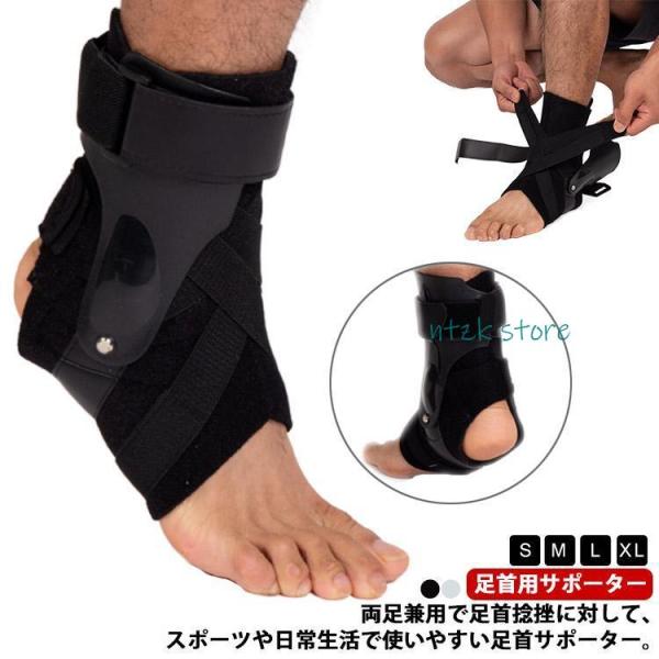 足首サポーター 足底筋膜炎 装具 立ち仕事 M XL 捻挫 サッカー 足首カバー L 痛み 足首用プ...