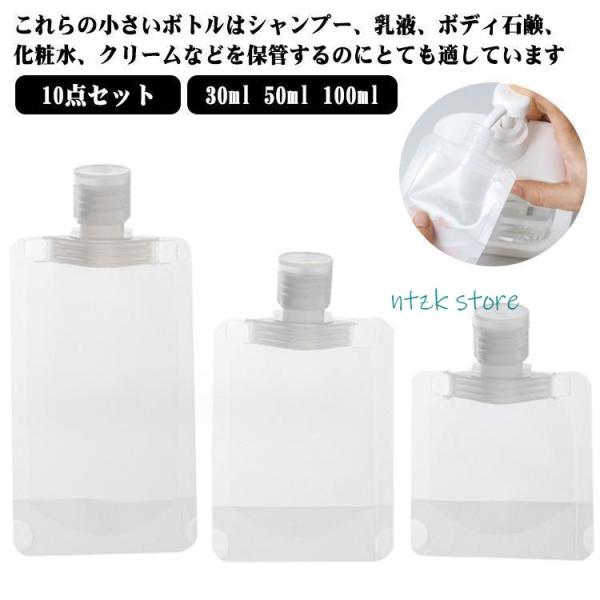 トラベルボトル トラベルボトル 収納 10点セット トラベルボトル 100ml 詰め替えボトル トラ...