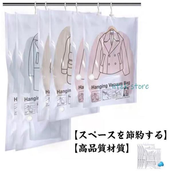 吊るせる 衣類圧縮袋6枚組 大サイズ2枚 中サイズ4枚 衣類 圧縮袋 ハンガー 吊るせる 衣類圧縮袋...