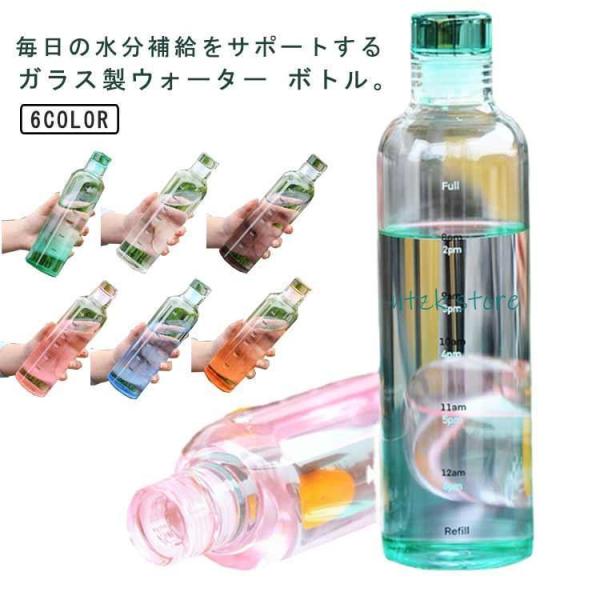 透明 タイムマーカー ウォーター 500ML 水筒 ガラスボトル 目盛り付き 直飲み グラスボトル ...
