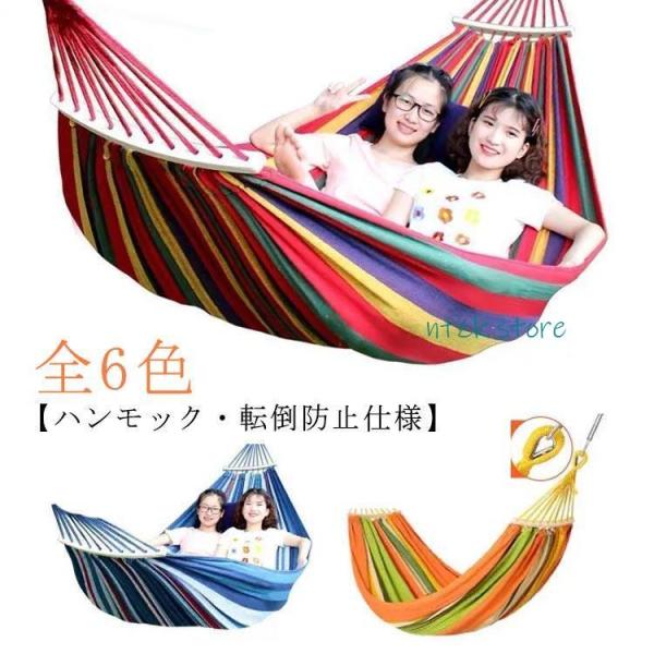 収納袋付き ハンモック 室内外兼用 転倒防止仕様 木枠付き 折りたたみ 軽量 1~2人用 キャンバス...