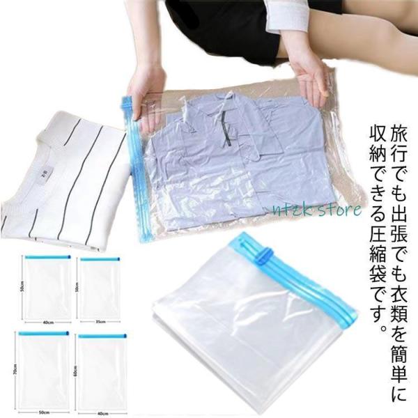 5枚セット 圧縮袋 衣類パック 巻くだけ チャック式 手で空気を抜ける 真空パック コンパクト 防塵...
