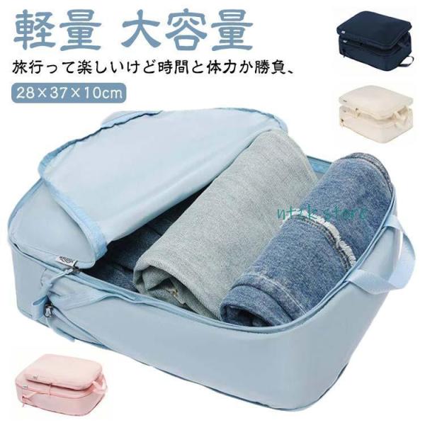 トラベルポーチ 圧縮 おしゃれ 圧縮袋 衣類 旅行 収納ポーチ 軽量 大容量 可愛い おしゃれ シン...