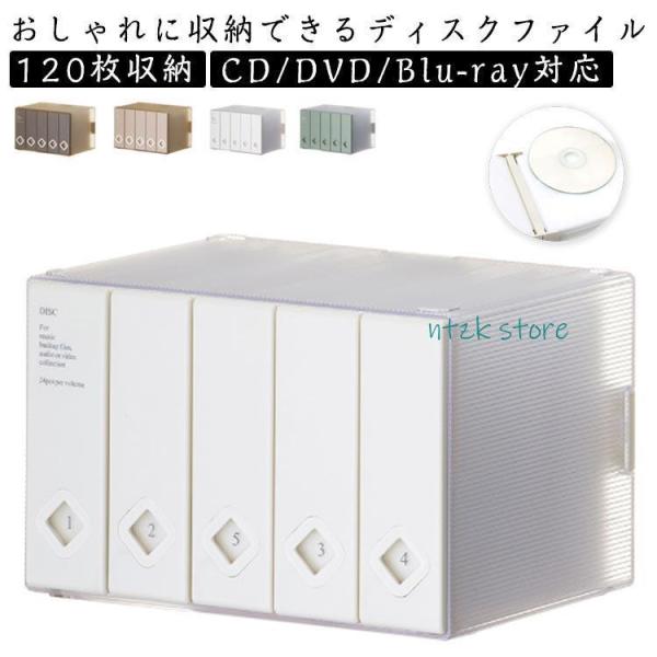 dvdケース 120枚収納 24枚収納*5個組 cdケース おしゃれ cd 収納 cd収納ケース デ...