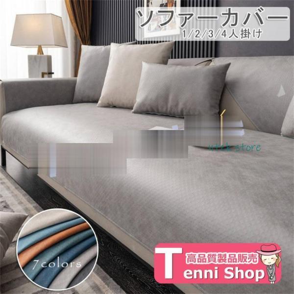 ソファーカバー ペット用 防水加工 ソファーシーツ 犬猫対策 替えソファカバー ソファーカバー 4人...