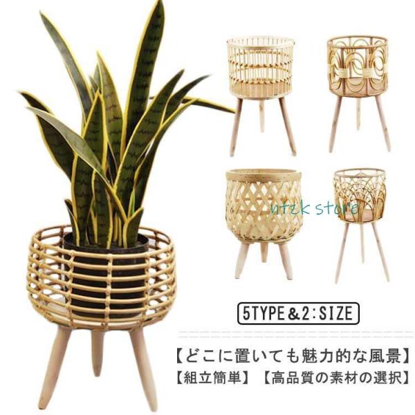 フラワースタンド 木製 おしゃれ プランタースタンド 室内 屋外 花台 鉢置き 鉢スタンド 丸型 籐...