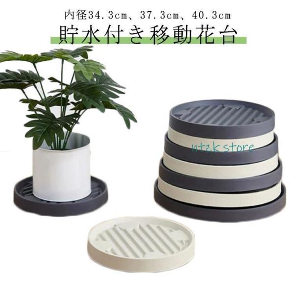 植木鉢台 キャスター付き 水受け 植木鉢台 貯水付き移動花台 鉢受台 キャスター フラワースタンド ...