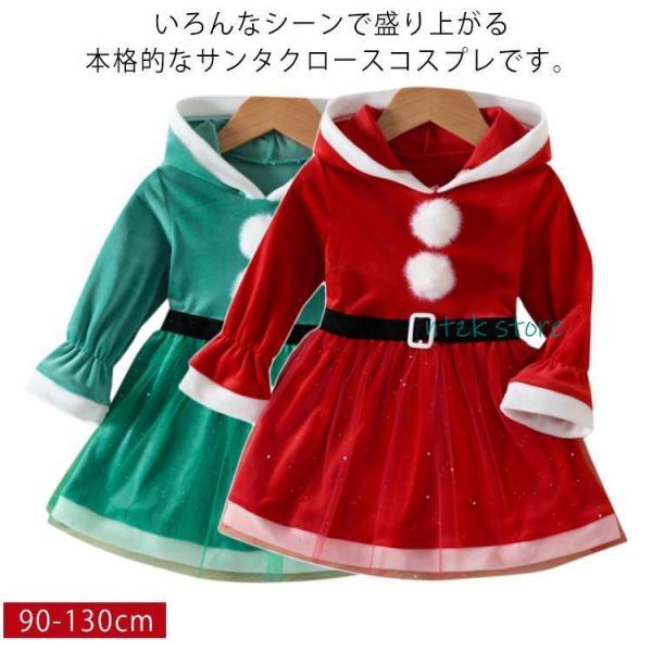 キッズ衣装 クリスマス コスチューム 女の子 ベビー 変装 サンタクロース フード付き ワンピース ...