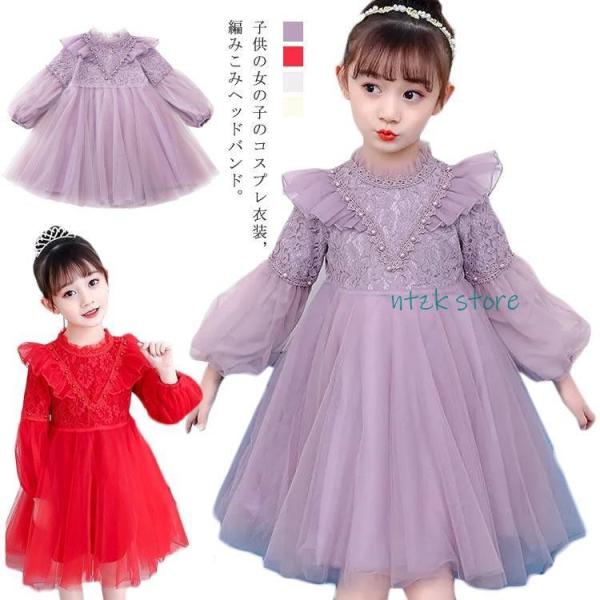風ドレス 長袖 子供用 秋冬 110 120 130 140 150 160 キッズ 子供 衣装 プ...
