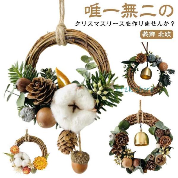 小さめ 15cm 20cm リース 手作りキット クリスマスリース 材料 手作り 簡単 クリスマス ...