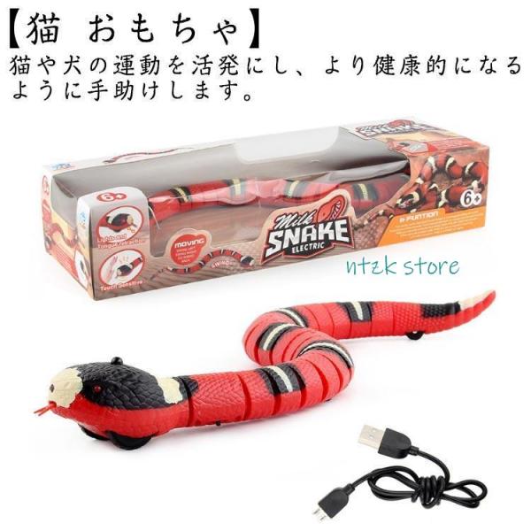 動くおもちゃ 電動 猫おもちゃ ペットおもちゃ 電気ヘビ 蛇 おもちゃ usb充電式 運動不足 スト...