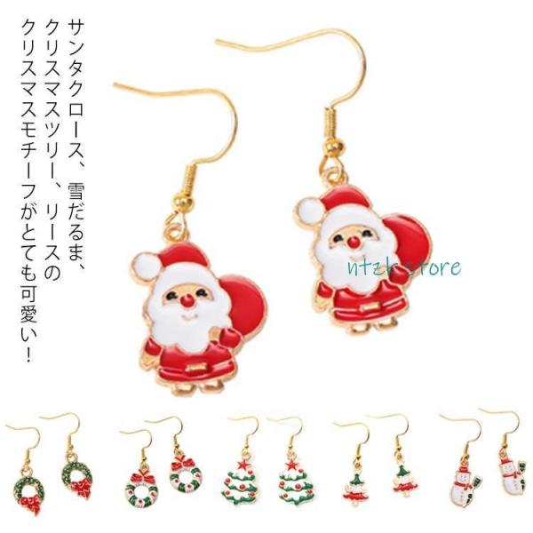 クリスマス おしゃれ モチーフ フック サンタクロース ピアス 雪だるま クリスマスツリー リース ...
