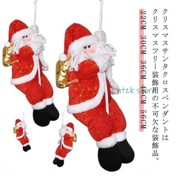 サンタクロースペンダント人形 クリスマス オーナメント 吊り装飾用 クリスマスツリー飾り ドアの装飾...