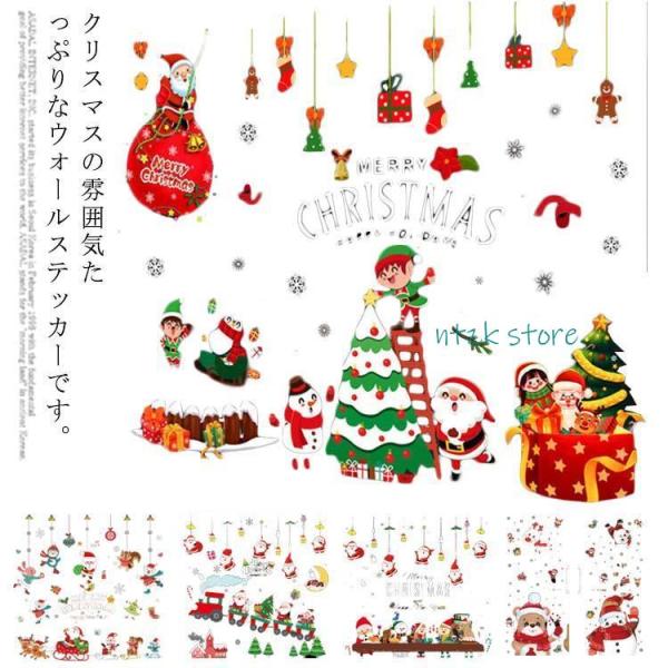 おしゃれ 雪だるま 飾り トナカイ  シール 北欧 店内 静電ステッカー サンタクロース クリスマス...