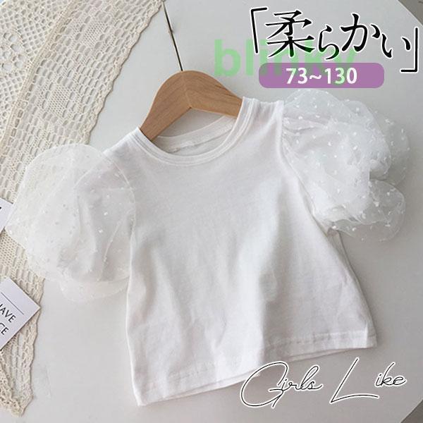 半袖ブラウス キッズ 女の子 フリル Ｔシャツ トップス フレア袖 子供服 パフスリーブ 可愛い ベ...