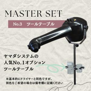 マスター十字足セット HTD550本体+【スポ...の詳細画像3