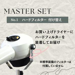 マスター重量足セット HTD550本体+【スポ...の詳細画像1