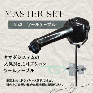 マスター重量足セット HTD550本体+【スポ...の詳細画像3