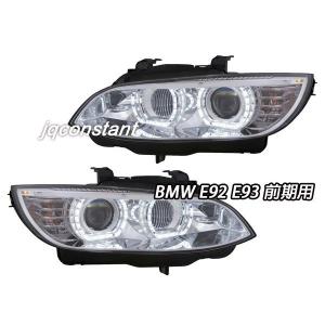 BMW 3シリーズ E90 E91 2005〜2012年 ダブルプロジェクター