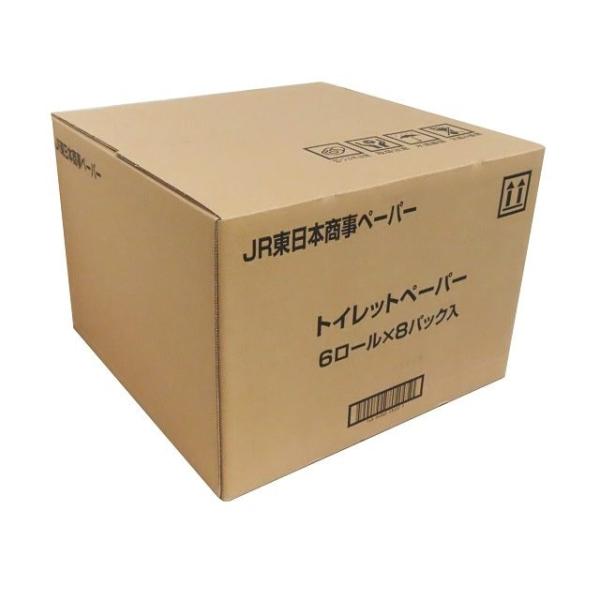 国産業務用JR東日本商事ペーパー　（6ロール×8パック） 計48個入り　送料込