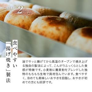 いろは堂 おやき 8個詰合せ 送料無料【ギフト...の詳細画像4