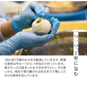 いろは堂 おやき 8個詰合せ 送料無料【ギフト...の詳細画像5