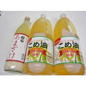 築野国産こめ油1500g2本と NHKで放映の甘酒 国菊90...