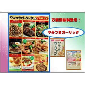 やみつきガーリック　驚異の万能調味料　3個　最も早く会いたかった主婦絶賛　フライドガーリックとごまと玉ねぎを加え肉かすの旨味が最高　飯ラーメンピザ　