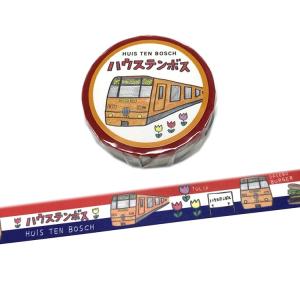 九州 ギフト 2024　JR九州列車マスキングテープ ハウステンボス  鉄道グッズ 常温｜jrk-shoji