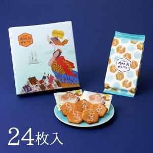 九州 ギフト 2026 唐草 長崎物語 21本入 長崎土産 長崎銘菓 常温