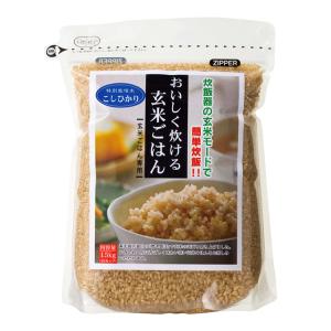 九州 ギフト 2022　森光商店 おいしく炊ける玄米ごはんコシヒカリ 1.5kg  佐賀県産米  常...
