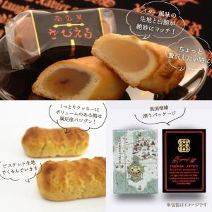 九州 ギフト 2026 ざびえる本舗 ざびえる...の詳細画像3