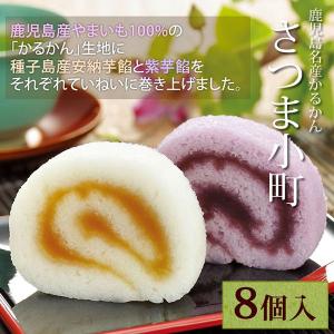 母の日 ギフト 2018 風月堂芋かるかん巻さつま小町 8個...