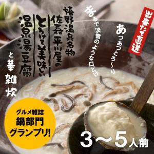 母の日 ギフト 2018 佐嘉平川屋 佐嘉平川屋 温泉湯豆...