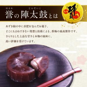 九州 ギフト 2026 お菓子の香梅 誉の陣太...の詳細画像1