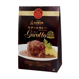 九州 ギフト 2026 豊味館 牛テールカレー...の詳細画像2