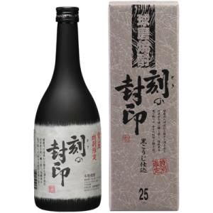 九州 ギフト 2024　深野酒造 かめ仕込み常圧 刻の封印 ときのふういん 米焼酎 25度 720ml  常温｜jrk-shoji