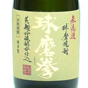 九州 ギフト 2024　20141031：売切れ  恒松酒造本店 本格米焼酎 球磨拳 25度 720ml  箱付  常温｜jrk-shoji