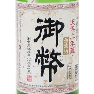 選芋焼酎 1800ml 4本ギフト 定価 魔王・晴耕雨読限定かめ壺仕込・海
