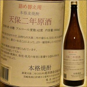 焼酎 ボトル 入れ替え用の商品一覧 通販 Yahoo ショッピング