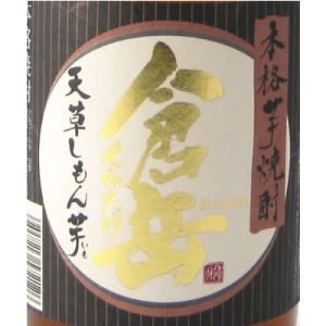 九州 ギフト 2024　房の露 本格しもん芋焼酎 倉岳 25度 720ml  熊本県産 酒類鑑評会で優秀賞受賞 常温｜jrk-shoji