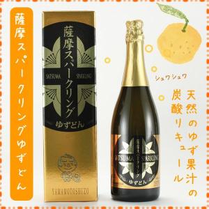 九州 ギフト 2024　山元酒造 薩摩スパークリングゆずどん 750ｍｌ  化粧箱入  常温｜jrk-shoji