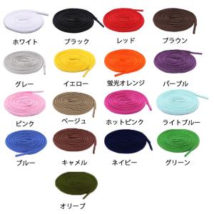 靴紐 シューレース くつひも 靴ひも120cm...の詳細画像1