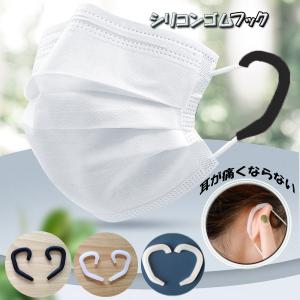 マスク紐用フック マスク紐用 フック マスクの痛みを軽減