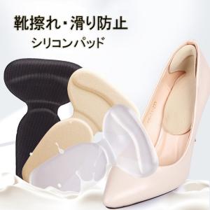シリコンT型インソール シリコンパッド 男女兼用 靴ずれ防止パッド