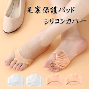 足裏保護パッド シリコン つま先カバー 外反母趾サポーター 足指保護 足裏痛み緩和 ジェルクッション メール便送料無料 6ten008 Jryuukin 通販 Yahoo ショッピング