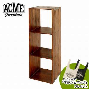 ACME Furnitureアクメファニチャー TROY OPEN SHELF L トロイ オープンシェルフ 幅35×高さ103cm