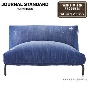 専用！！journal standard furniture ロデオチェア2P 専用！！journal standard furniture ロデオチェア2P
