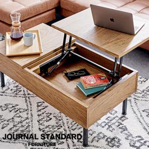 JOURNAL STANDARD FURNITURE ジャーナルスタンダードファニチャー PSF LIFTING TABLE ピーエスエフ リフティングテーブル 昇降式リビングテーブル｜js-f